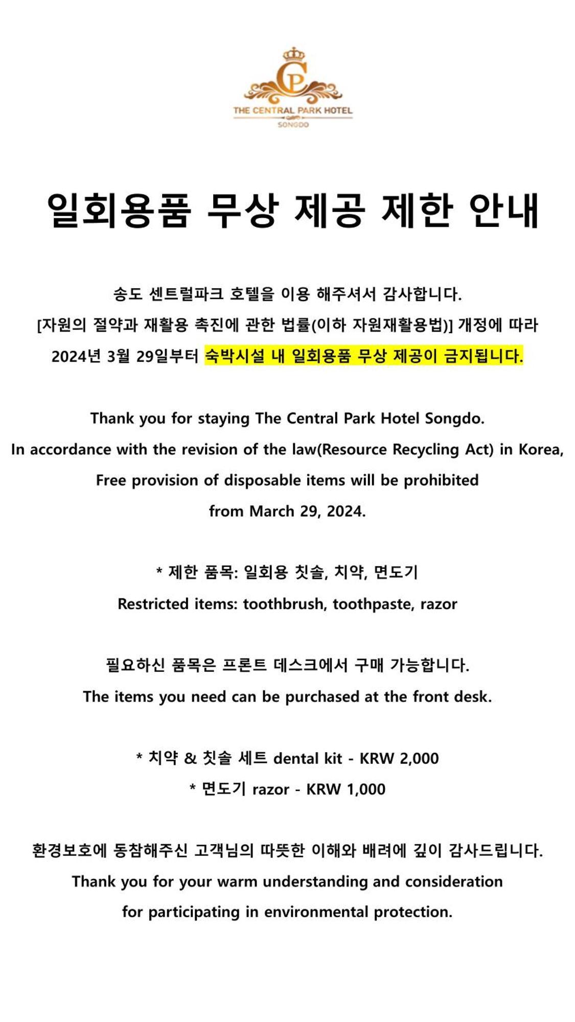 Songdo Park 4*